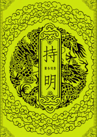 持明法德